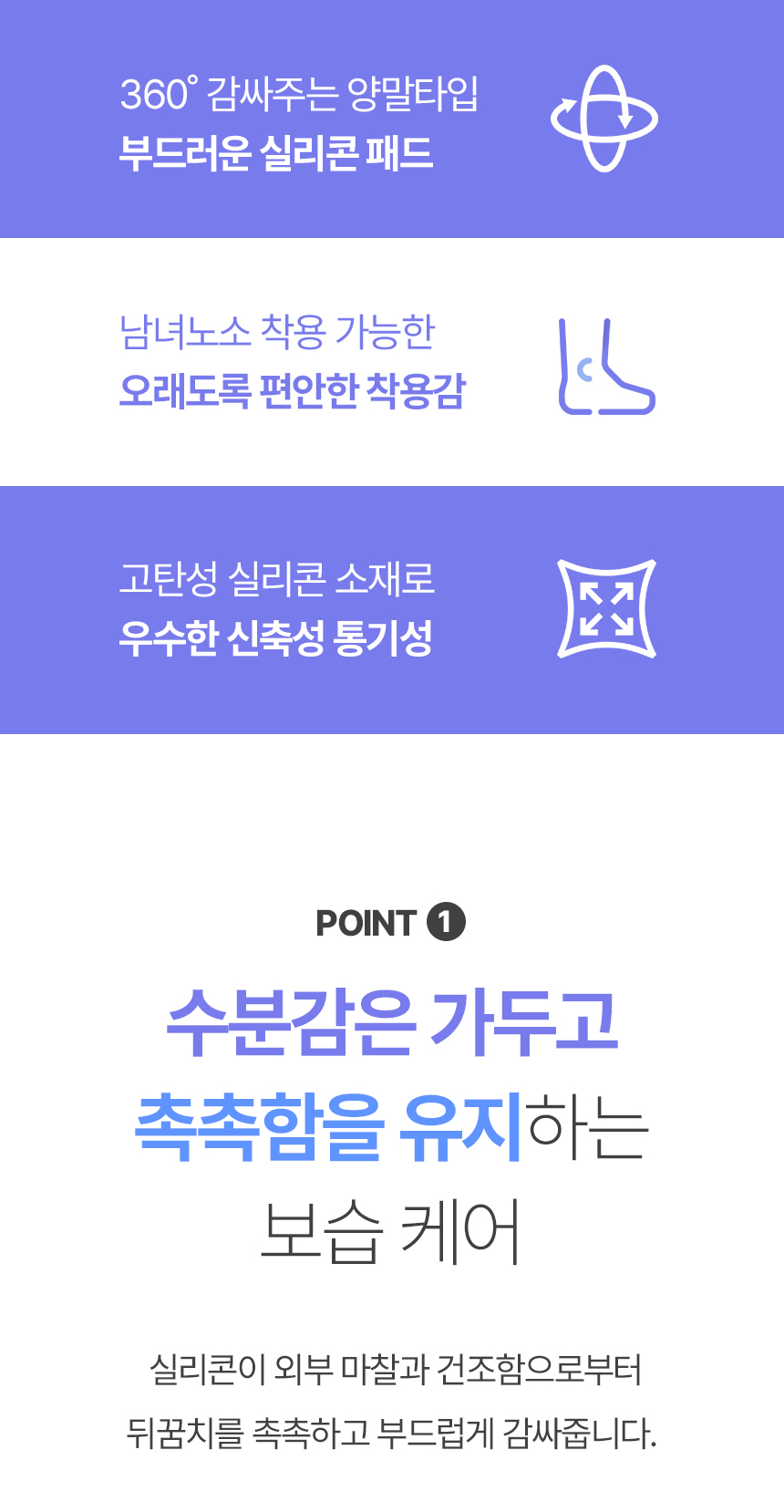 발 각질 제거 뒤꿈치 굳은살 풋케어 실리콘 양말 패드  (6).jpg